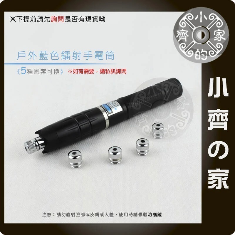 laser 303 激光 手電桶 遠射 綠光 紅光 藍光 燈 教練 簡報 教鞭 紅外線FL-21 FL-41 小齊的家-細節圖5