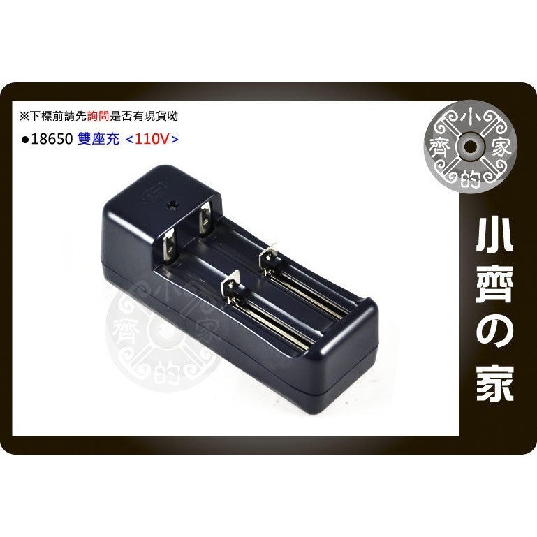 加購 雙座充-110V