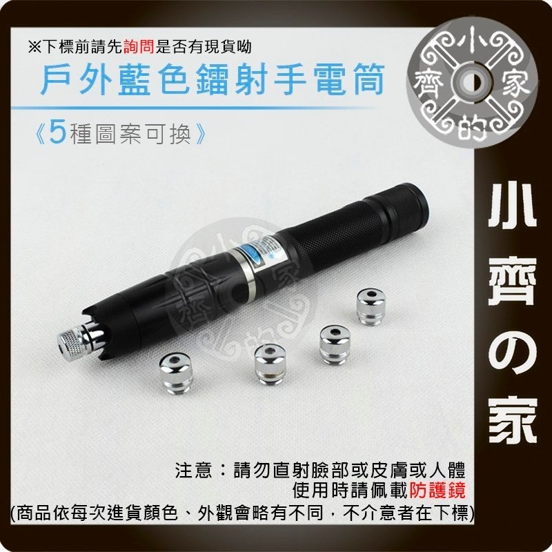 FL-41 藍色激光手電筒