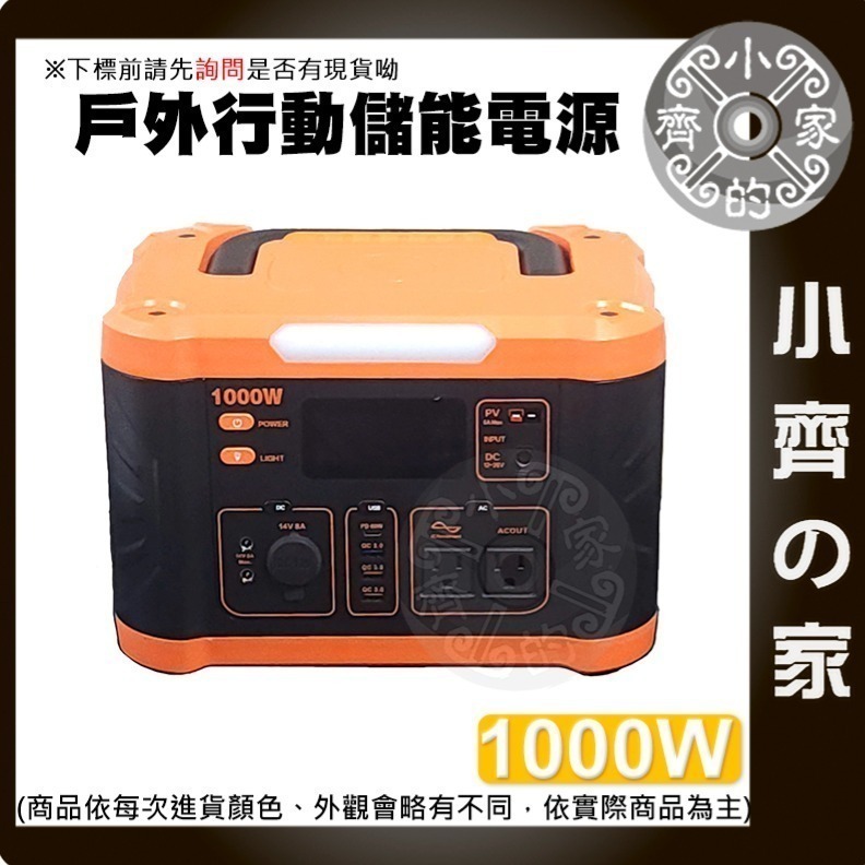 自駕旅行露營 1000w 110v發電機 便攜戶外電源 270000MAH 儲能電源 多功能電源 應急電源 小齊的家-細節圖2