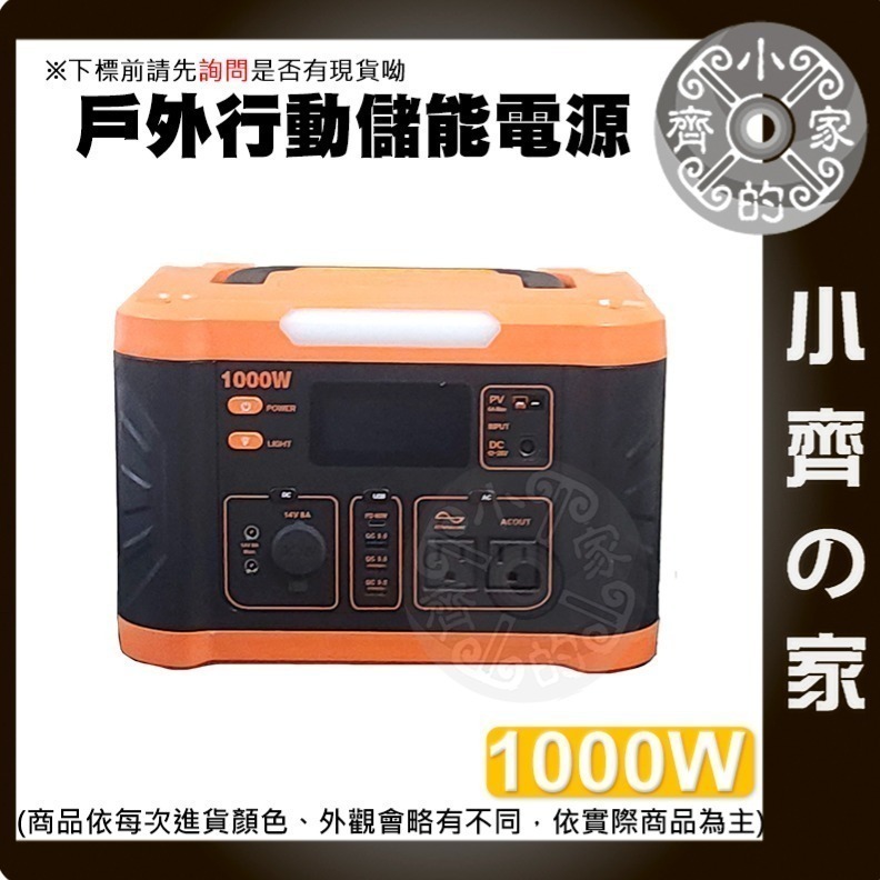 自駕旅行露營 1000w 110v發電機 便攜戶外電源 270000MAH 儲能電源 多功能電源 應急電源 小齊的家-細節圖3