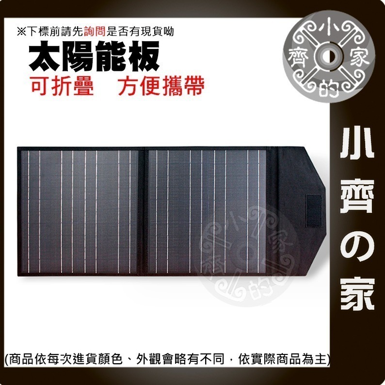【現貨 免運】 戶外充電 便攜式 摺疊 太陽能充電板 80W 160W 240W 太陽能電池板 戶外移動電源 小齊的家-細節圖2