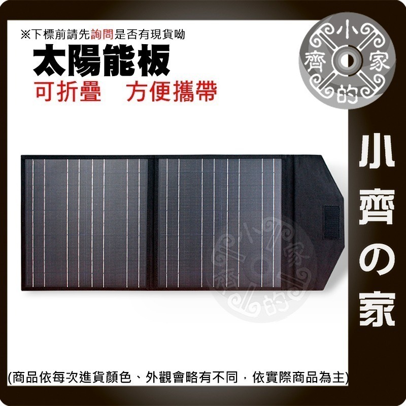 【快速出貨】 折疊太陽能充電板 80W~240W 太陽能板充電 便攜式 太陽能板 戶外電源 充電板 光伏發電板 小齊的家-細節圖5