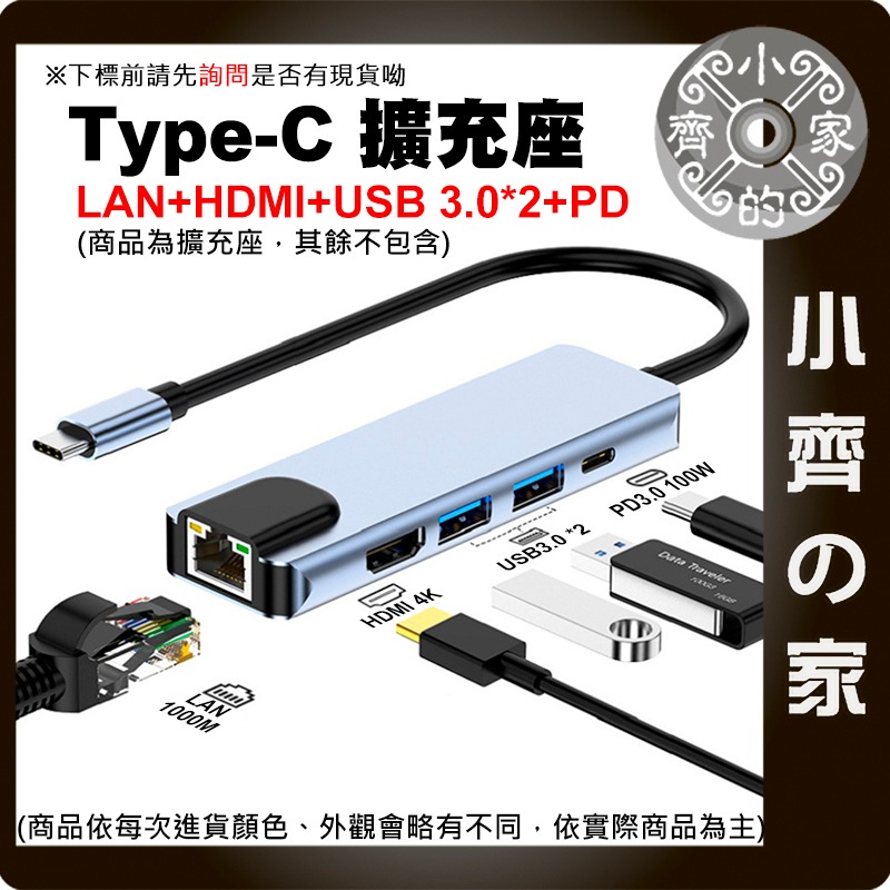 【現貨】 Type-C 五合一 多功能轉接器 HUB 集線器 MAC 擴展塢 RJ45 網路轉接 switch 小齊的家-細節圖2