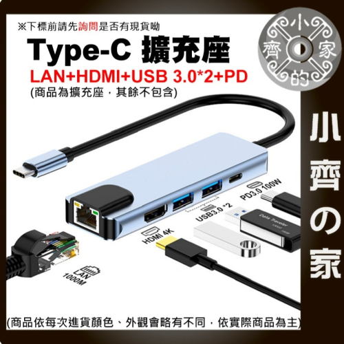 【快速出貨】 Type-C 五合一 多接口 擴展器 多功能HUB轉接器 HDMI USB3.0 Macbook 小齊的家