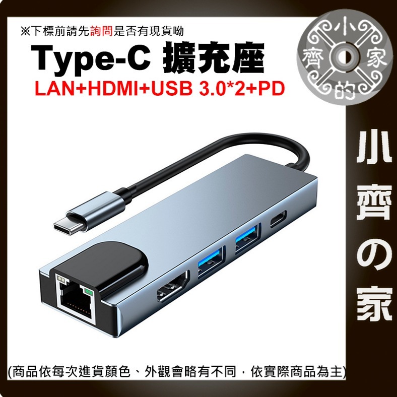 【快速出貨】 Type-C 五合一 多接口 擴展器 多功能HUB轉接器 HDMI USB3.0 Macbook 小齊的家-細節圖2