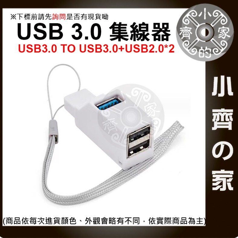 【快速出貨】 迷你 便攜式 USB3.0 HUB 3口 集線器 擴展集線 分線器 直插式 USBHUB 小齊的家-細節圖3