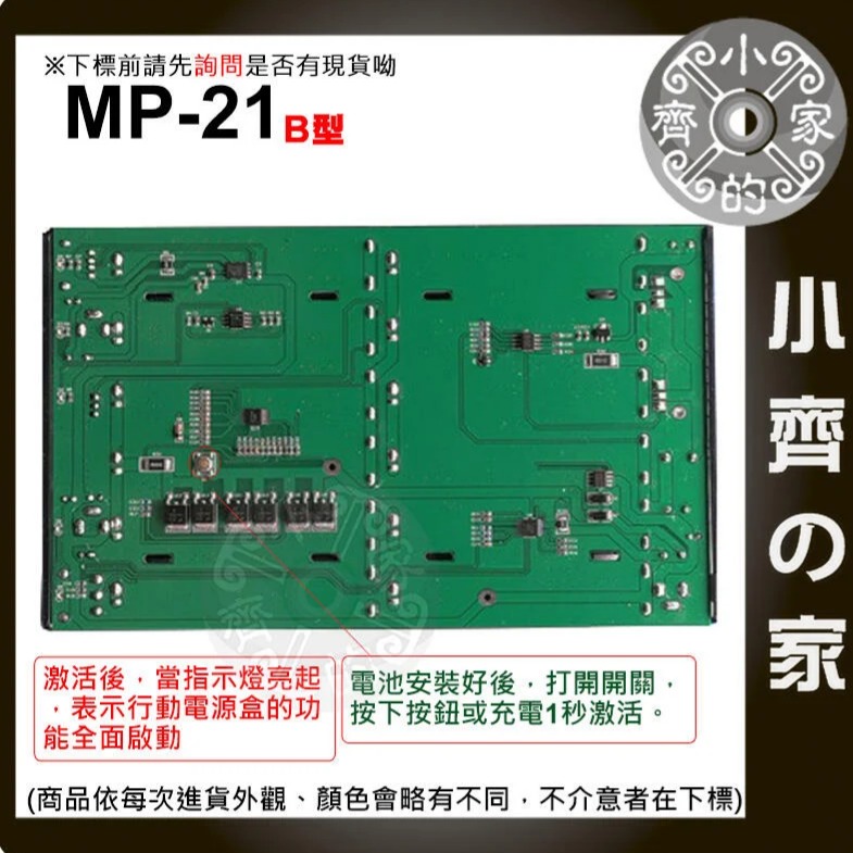 【快速出貨-套裝】MP-21 B款 12V大功率 18650行動電源 支援60W筆電 QC3.0 USB快充 小齊的家-細節圖2