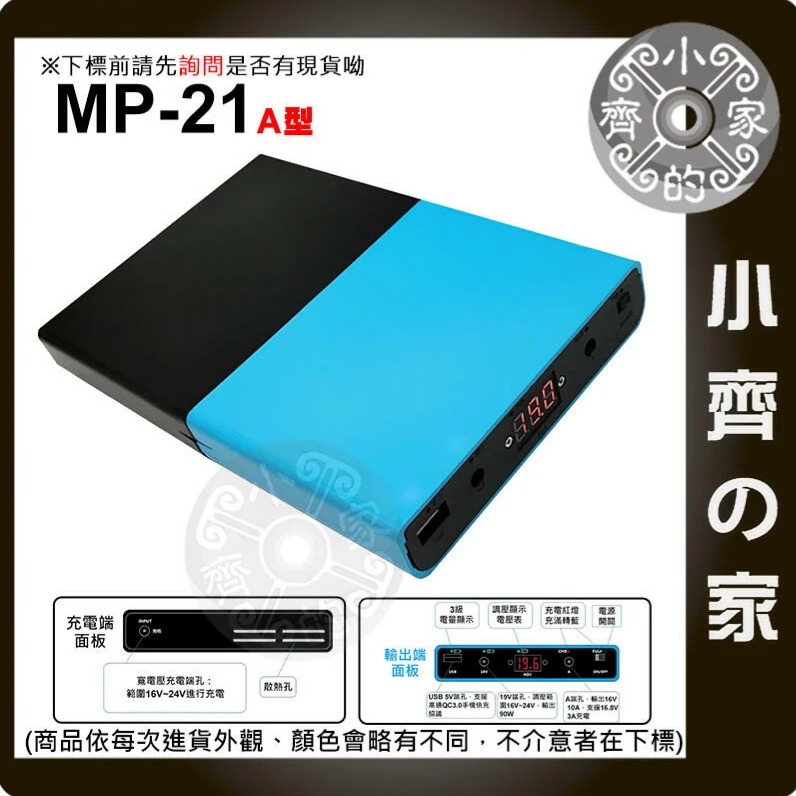 MP-21 A款 大容量 18650電池盒 空盒 筆電 電池包 適用16V 19V 20V 90W 筆電 小齊的家-細節圖2