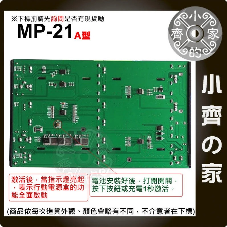 MP-21 A款 大容量 18650電池盒 空盒 筆電 電池包 適用16V 19V 20V 90W 筆電 小齊的家-細節圖3