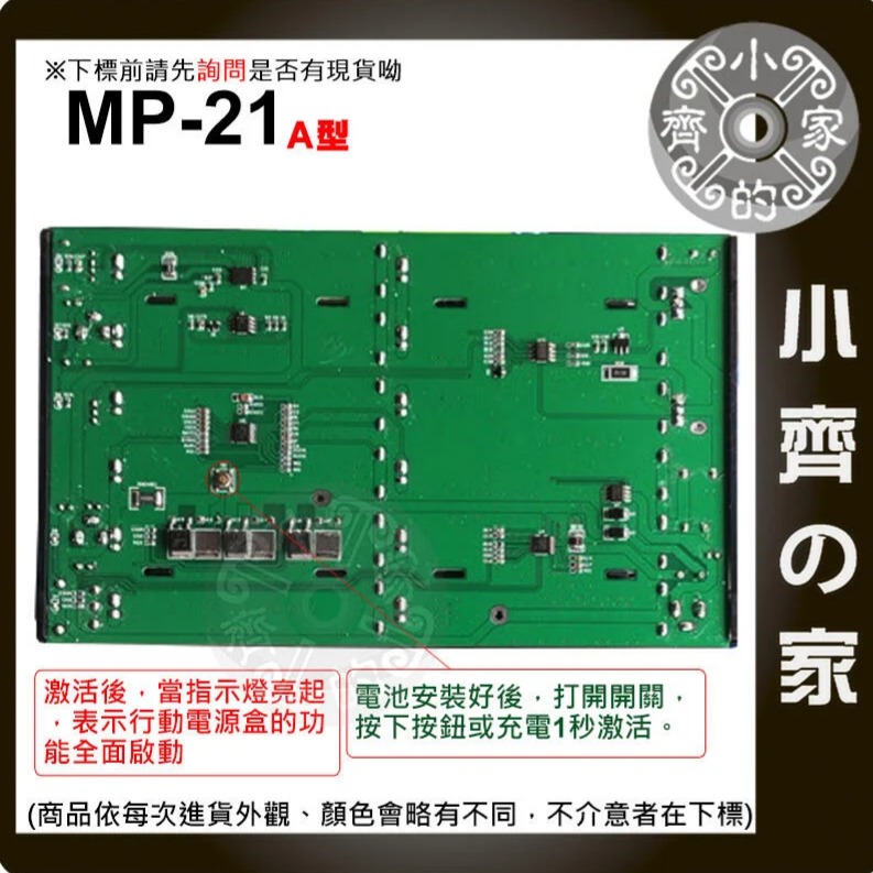 【套裝-現貨】MP-21 A款 90W大功率 19V筆電 18650電源盒 可調電壓16V-24 QC3.0 小齊的家-細節圖2