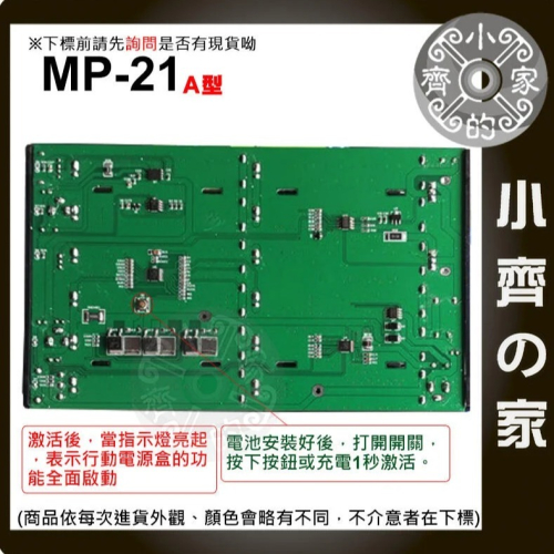 【快速出貨-套裝】MP-21 A款 大容量 18650電池盒 空盒 筆電 16V 19V 20V 90W 筆電 小齊的家