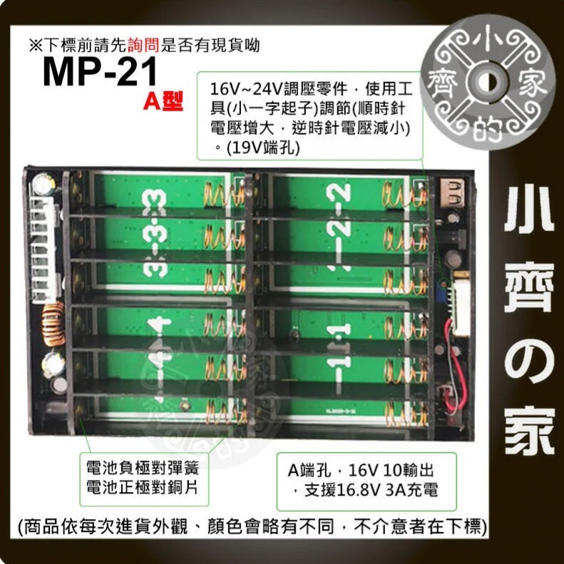【快速出貨-套裝】MP-21 A款 大容量 18650電池盒 空盒 筆電 16V 19V 20V 90W 筆電 小齊的家-細節圖2