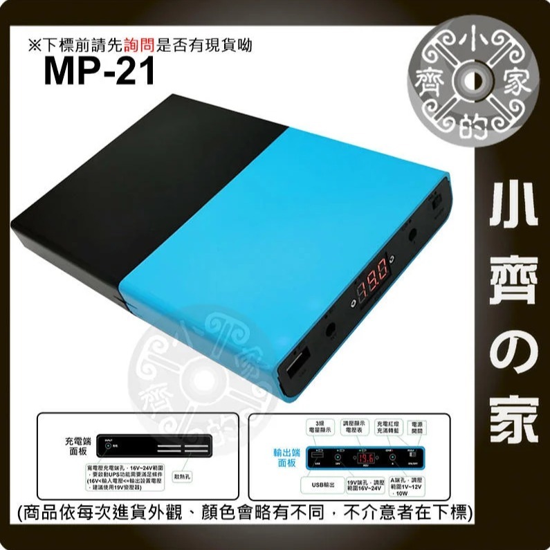 MP-21 UPS 12節 18650行動電源 電池盒 空盒 無段可調電壓 1V-12V 16V-24 19V 小齊的家-細節圖3