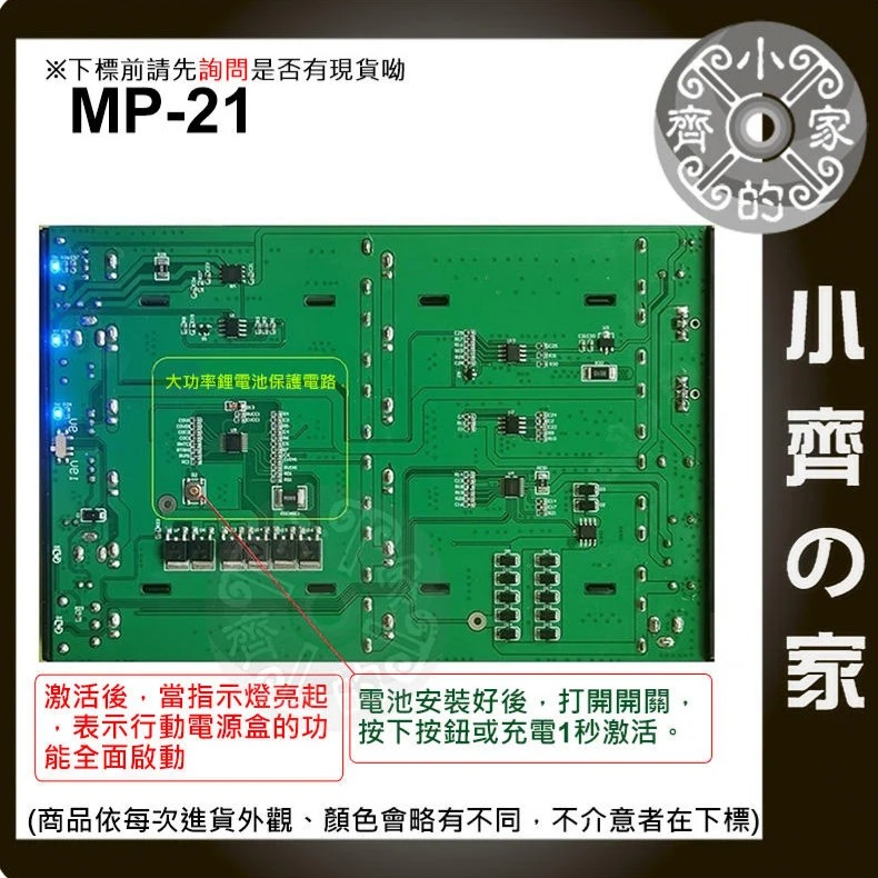 MP-21 12節 18650高容量 可調電壓 1V-12V 16V-24V UPS 行動電源 行動電源盒 小齊的家-細節圖3