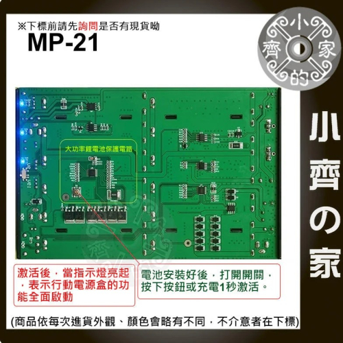 【套裝-現貨】MP-21 高容量 筆電 UPS不斷電 行動電源 12節 18650電池盒 電池包 邊充邊用 小齊的家