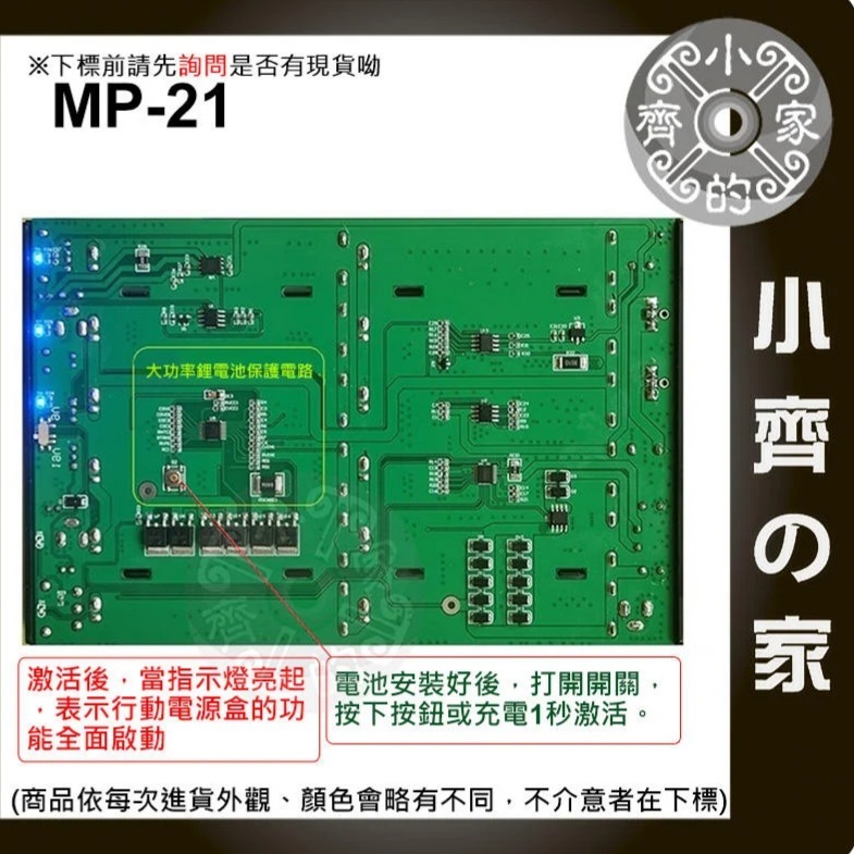 【快速出貨-套裝】MP-21 UPS不斷電 高容量 筆電 行動電源 12節 18650電池盒 電池包 邊充邊用 小齊的家-細節圖2