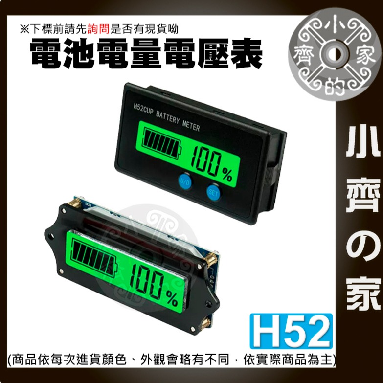 【速出貨】 電量容量表 鉛酸鋰電池 電量顯示 12V ~ 48V 電池電量顯示器 電瓶監視器 電瓶檢測器 H52小齊的家-細節圖2