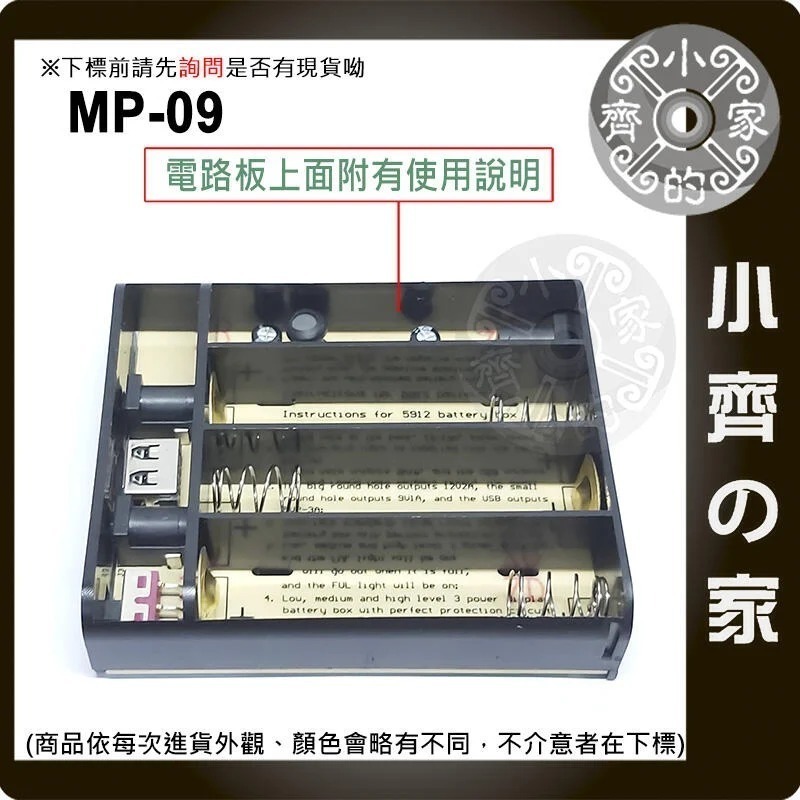 【套裝-現貨】MP-09 三輸出 5V 9V 12V UPS不斷電 18650行動電源盒 充電器 行車紀錄器 小齊的家-細節圖2