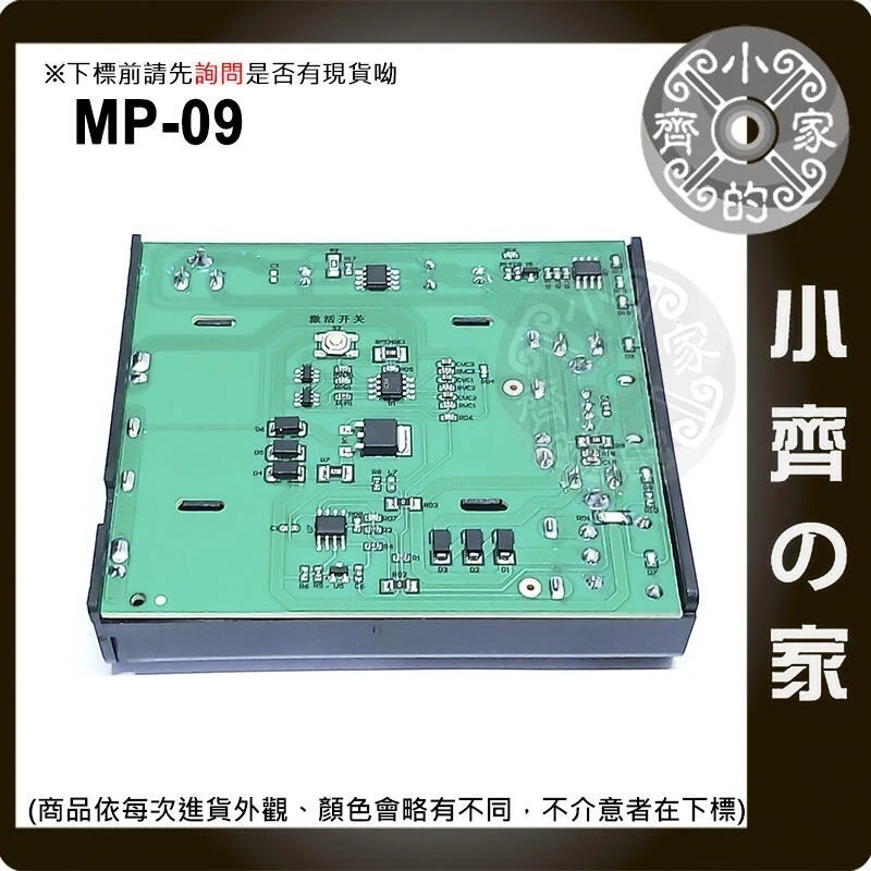 【套裝-現貨】MP-09 三輸出 5V 9V 12V UPS不斷電 18650行動電源盒 充電器 行車紀錄器 小齊的家-細節圖3