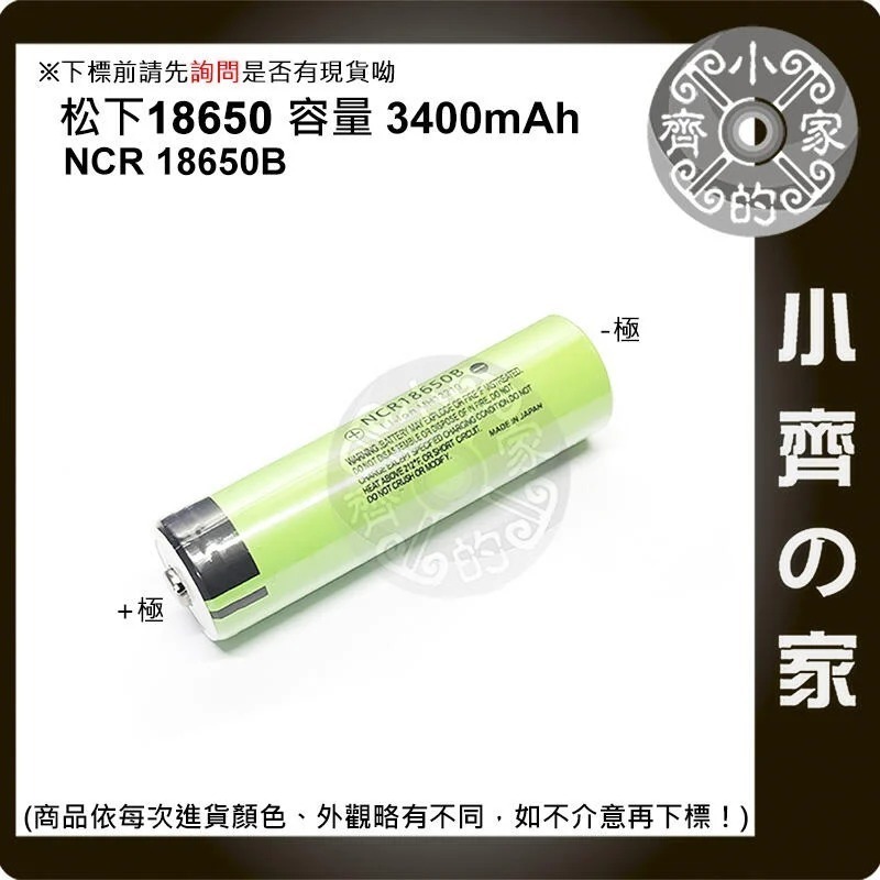 【套裝-現貨】MP-09 三輸出 5V 9V 12V UPS不斷電 18650行動電源盒 充電器 行車紀錄器 小齊的家-細節圖5