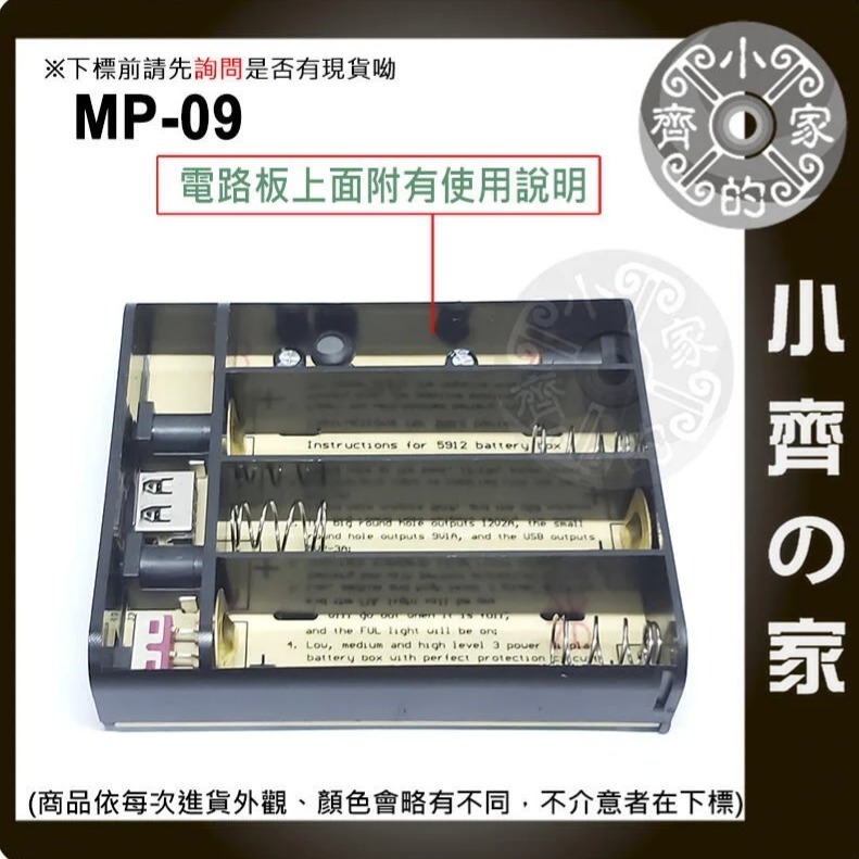 【快速出貨-套裝】MP-09 行動電源 3節 18650鋰電池 備用電源 不斷電系統 USB DC輸出 小齊的家-細節圖2