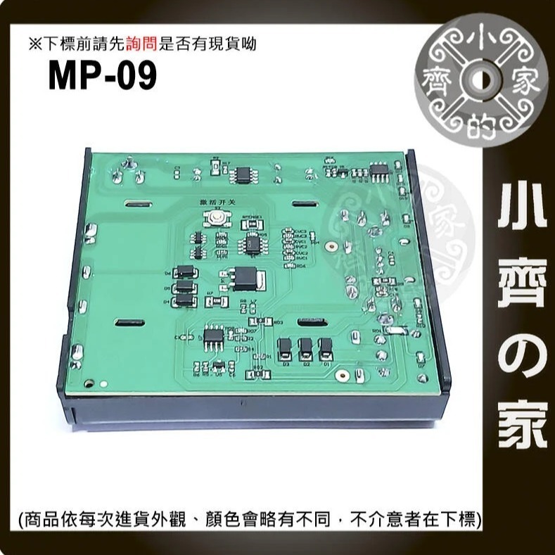 【快速出貨-套裝】MP-09 行動電源 3節 18650鋰電池 備用電源 不斷電系統 USB DC輸出 小齊的家-細節圖3