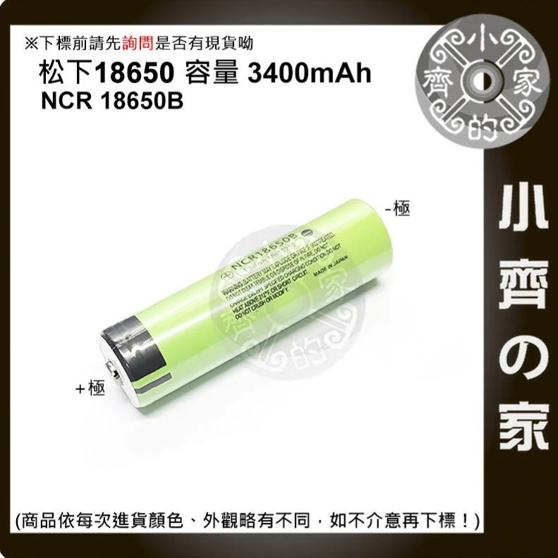 【快速出貨-套裝】MP-09 行動電源 3節 18650鋰電池 備用電源 不斷電系統 USB DC輸出 小齊的家-細節圖7