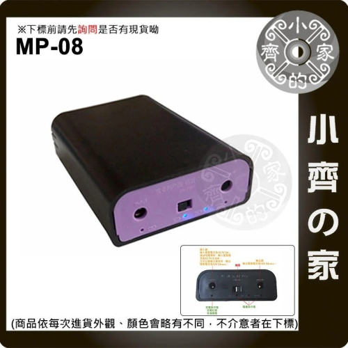 MP-08 18650 12V 行動電源 電池包 適用 攝影機 打卡機 行車紀錄器 馬達 音響 電鑽 風扇 小齊的家