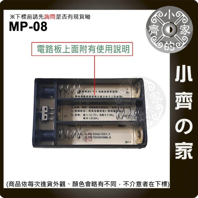 MP-08 18650 12V 行動電源 電池包 適用 攝影機 打卡機 行車紀錄器 馬達 音響 電鑽 風扇 小齊的家-細節圖2