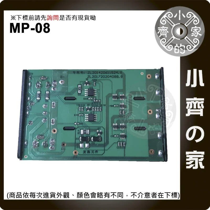 MP-08 18650 12V 行動電源 電池包 適用 攝影機 打卡機 行車紀錄器 馬達 音響 電鑽 風扇 小齊的家-細節圖3