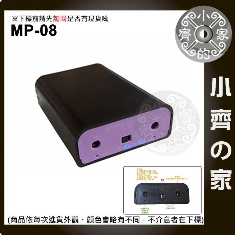 【快速出貨-套裝】MP-08 免焊 12V UPS 行動電源 18650行動電源盒 DC 12V輸出 邊充邊用 小齊的家-細節圖2