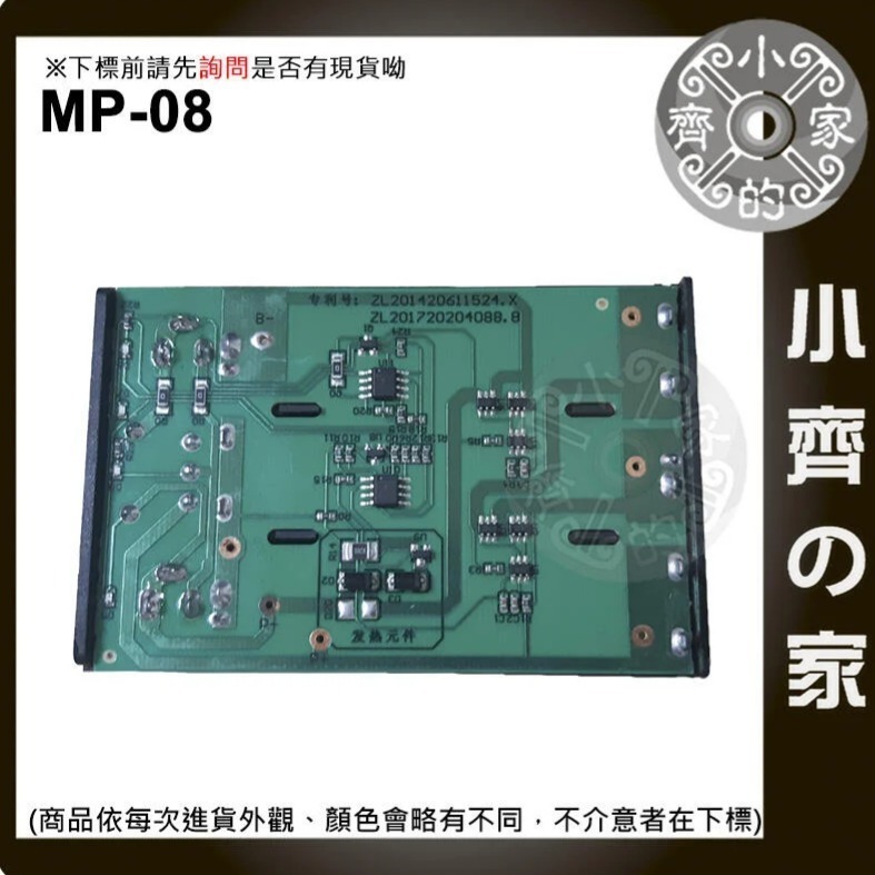 【快速出貨-套裝】MP-08 免焊 12V UPS 行動電源 18650行動電源盒 DC 12V輸出 邊充邊用 小齊的家-細節圖3