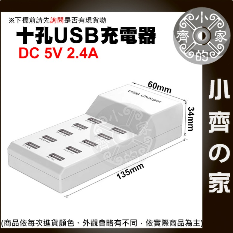 【速出貨】 含稅 手機充電器 10孔 USB 50W 通用 多孔插座 5V 2A 旅充 T8 充電器充電 插座 小齊的家-細節圖3