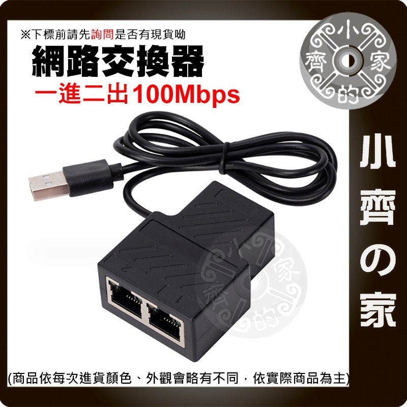 【現貨】 1分2 轉接頭 千兆 1000Mbps RJ45 網路線路 三通頭 8P8C 交換器 網絡分配器 百兆小齊的家-細節圖2