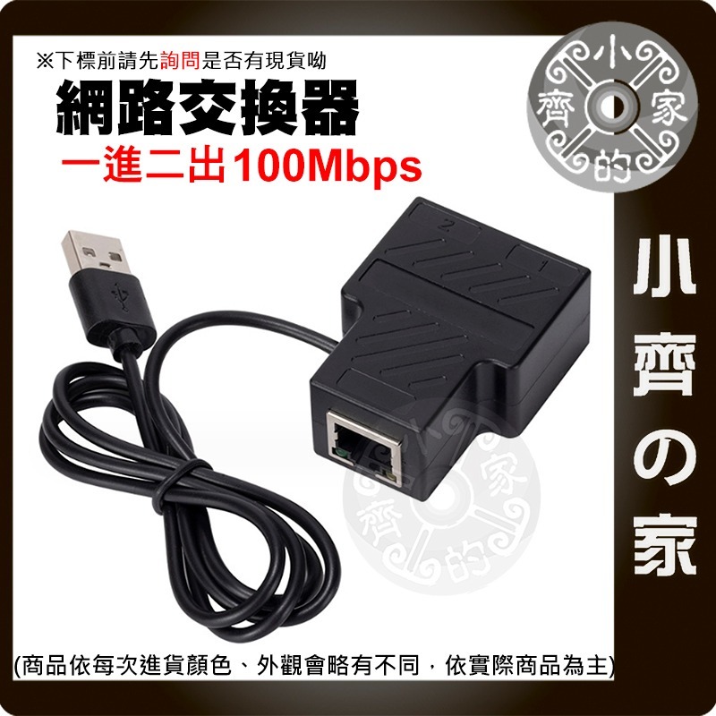 【現貨】 1分2 轉接頭 千兆 1000Mbps RJ45 網路線路 三通頭 8P8C 交換器 網絡分配器 百兆小齊的家-細節圖3