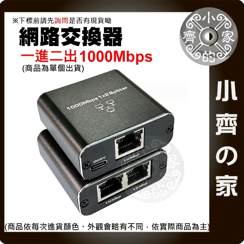 【現貨】 1分2 轉接頭 千兆 1000Mbps RJ45 網路線路 三通頭 8P8C 交換器 網絡分配器 百兆小齊的家-細節圖4