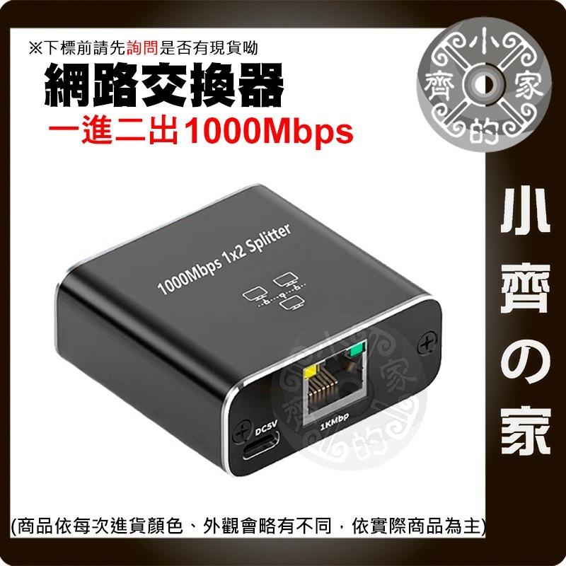 【現貨】 1分2 轉接頭 千兆 1000Mbps RJ45 網路線路 三通頭 8P8C 交換器 網絡分配器 百兆小齊的家-細節圖5