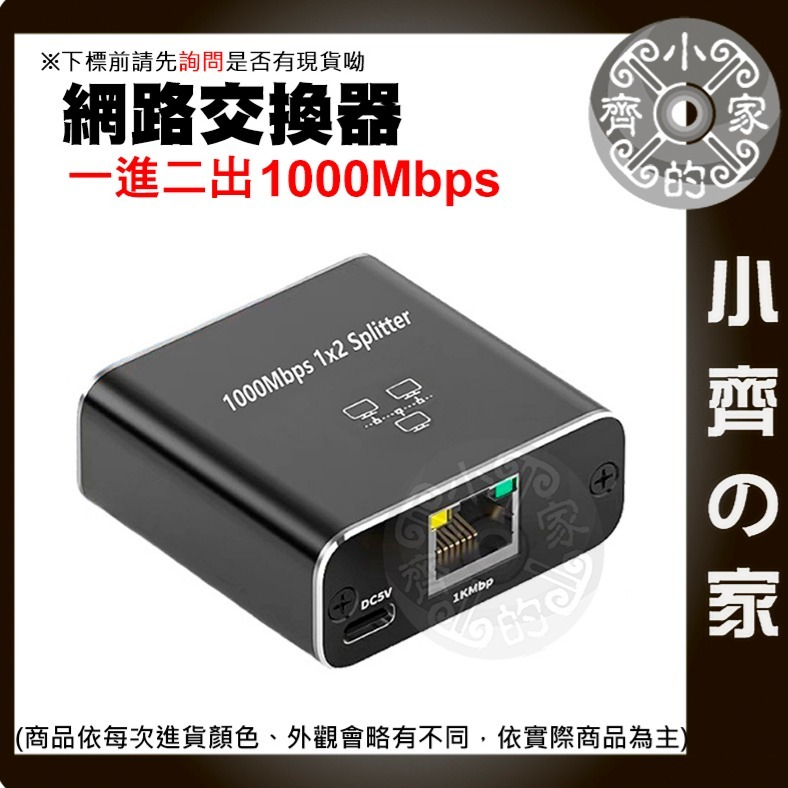 【快速出貨】 一分二 網路 交換器 百兆 100Mbps RJ45 分線器 LAN 千兆 分配器 連接器 小齊的家-細節圖2