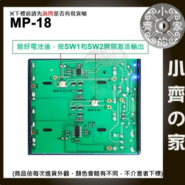 【快速出貨-套裝】MP-18 電源盒 免工具 18650電池 5V 16V 行動電源盒 USB輸出 雙向快充 小齊的家-細節圖3