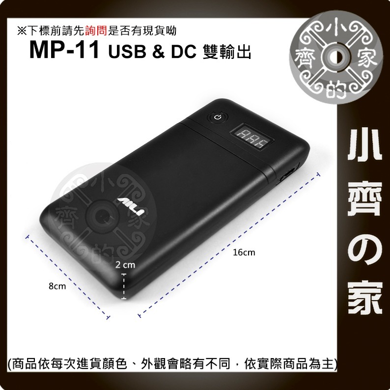 【套裝】MP-11 免螺絲 滑蓋 18650行動電源盒 3.7V~21V 單眼 攝影機 假電池 筆電 外接電源 小齊的家-細節圖3