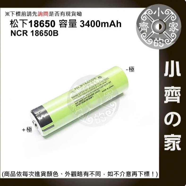 【套裝】MP-11 免螺絲 滑蓋 18650行動電源盒 3.7V~21V 單眼 攝影機 假電池 筆電 外接電源 小齊的家-細節圖6