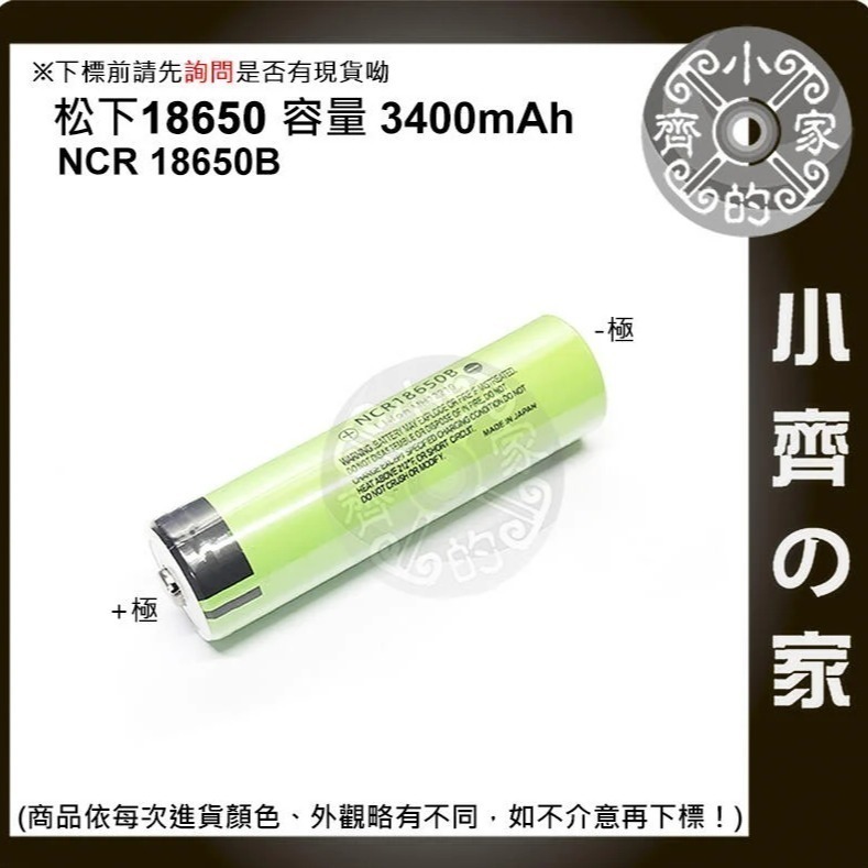 【快速出貨-套裝】MP-11 行動電源盒 12.6V 2A 充電器 變壓器 含電源線 5.5*2.5 小齊的家-細節圖6