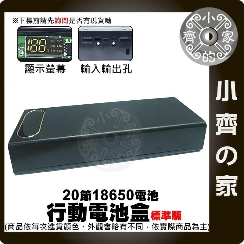 【現貨】MP-30 31 32標準/快充/無線版 電池盒 螺絲拆卸 20節18650 QC快充 DiY行動電源 小齊的家-細節圖2