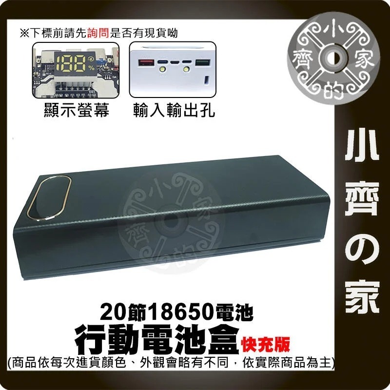 【現貨】MP-30 31 32標準/快充/無線版 電池盒 螺絲拆卸 20節18650 QC快充 DiY行動電源 小齊的家-細節圖5