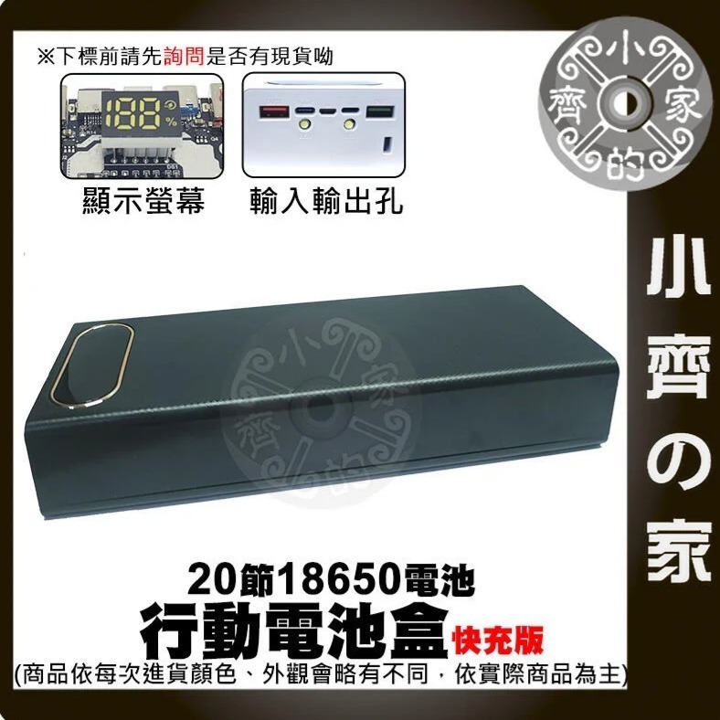 【快速出貨】MP-30/31/32 標準/快充/無線版 螺絲拆卸 二十節18650 QC快充 行動電源盒 小齊的家-細節圖6