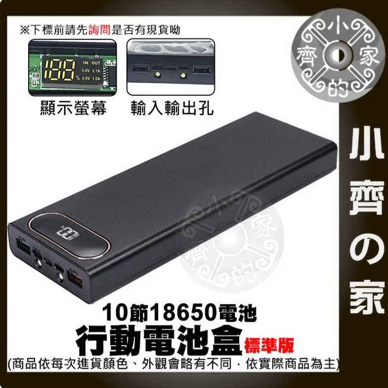 MP-24/MP-25/MP-26 新款 免焊 QC 快充協議 十節 18650 5V9V12V 移動電源外盒 小齊的家-細節圖3