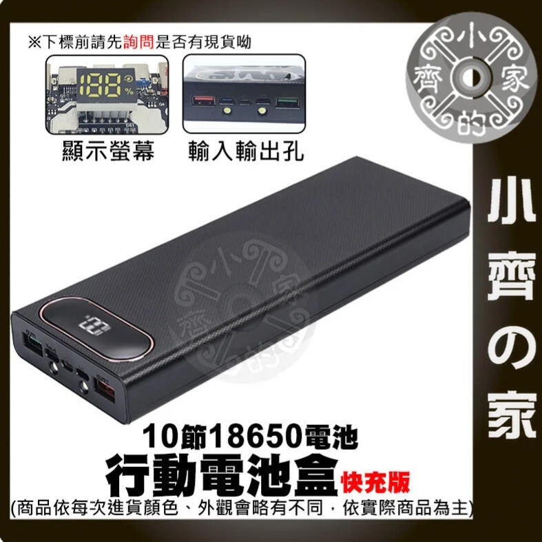 MP-24/MP-25/MP-26 新款 免焊 QC 快充協議 十節 18650 5V9V12V 移動電源外盒 小齊的家-細節圖6