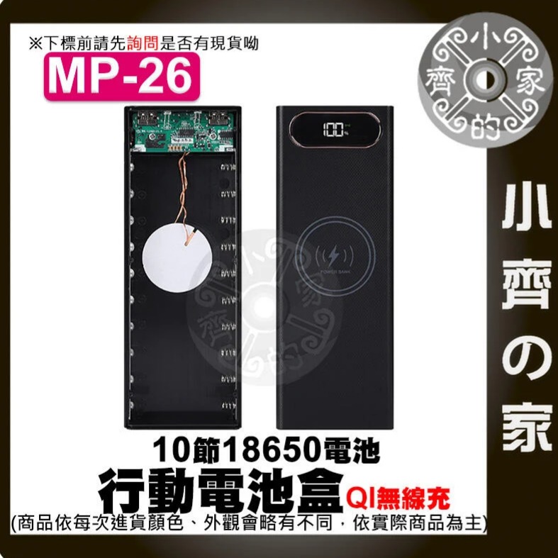 MP-24/MP-25/MP-26 新款 免焊 QC 快充協議 十節 18650 5V9V12V 移動電源外盒 小齊的家-細節圖8