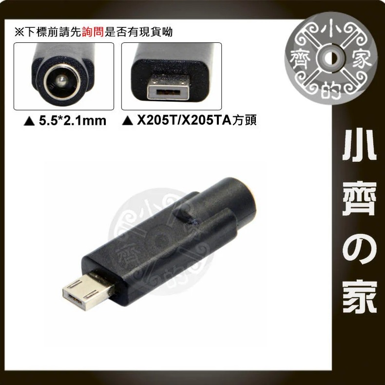 筆電 電源 行動電源 轉接頭 5.5x2.5mm 5.5x2.1mm 轉 ASUS 華碩 方頭 方口 方型接頭 小齊的家-細節圖2